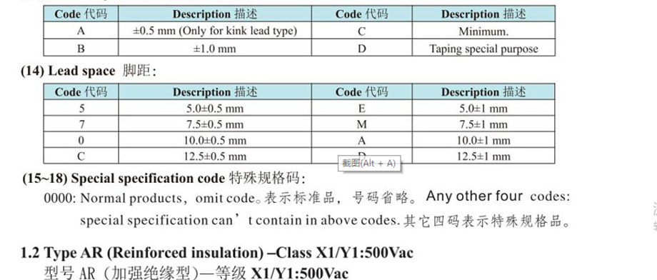 陶瓷安規(guī)電容3.jpg