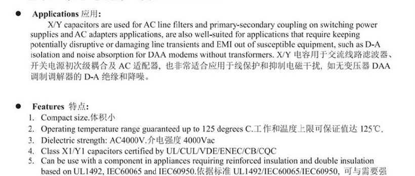 陶瓷安規(guī)電容4.jpg