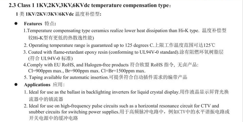 陶瓷高壓電容器5.png