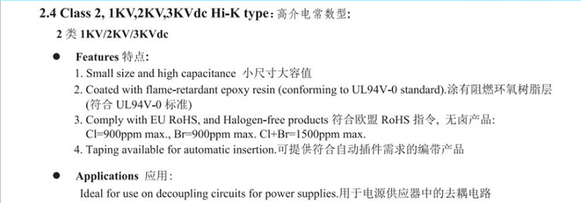 陶瓷高壓電容器7.png